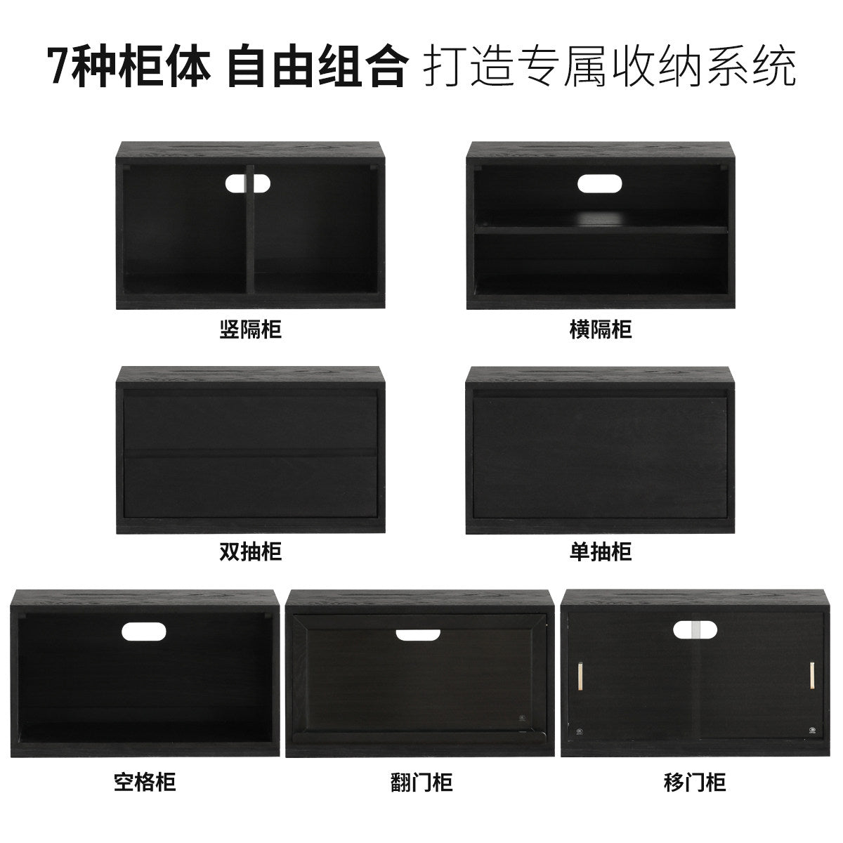 现代简约客厅纯实木电视收纳储物柜黑色橡木模块组合书柜